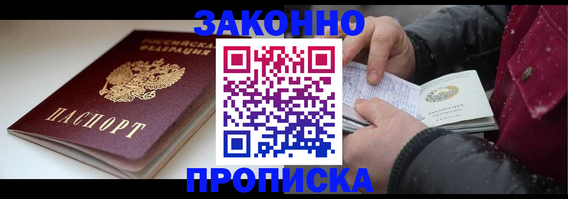 прописка для кредита в Тюкалинске